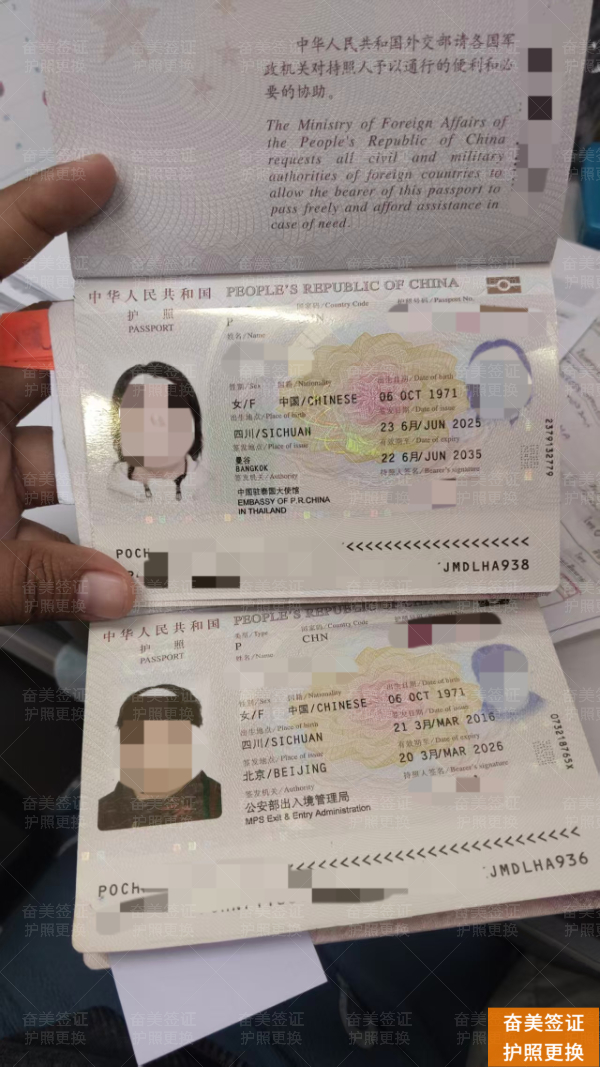 泰国护照签证转移全攻略：换发新护照后如何办理移章手续