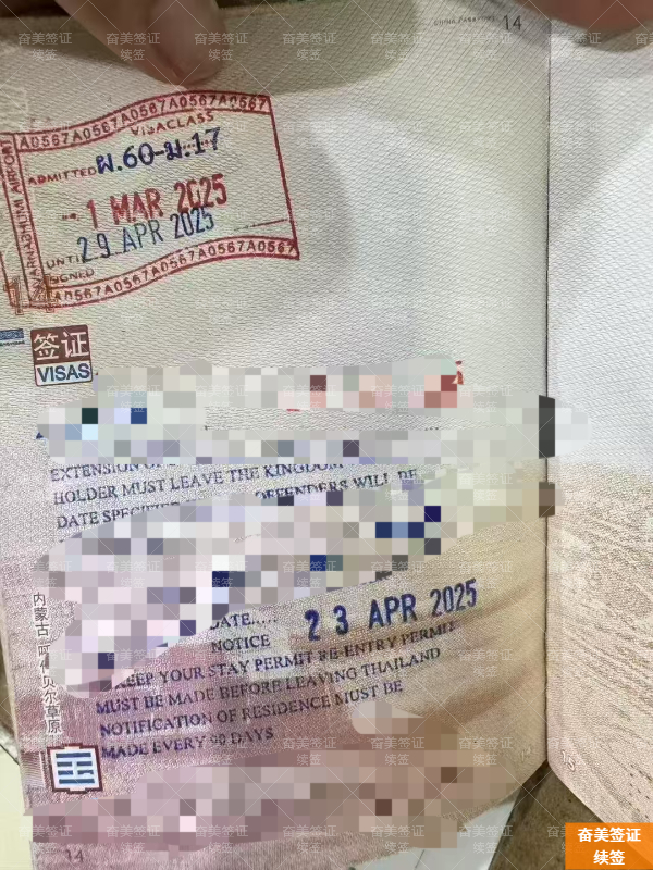 泰国旅游签证到期延期办理：专业指南助您合法延长停留