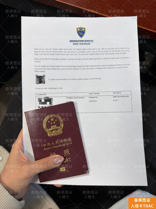 泰国儿童签证出入境记录全解析：家长必知的五大关键点