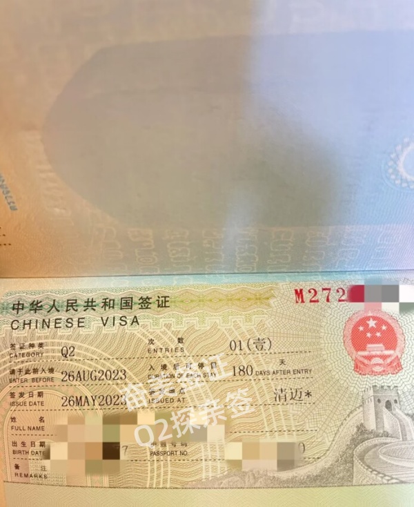 泰国去中国Q2签证要多少钱(申请要多久)