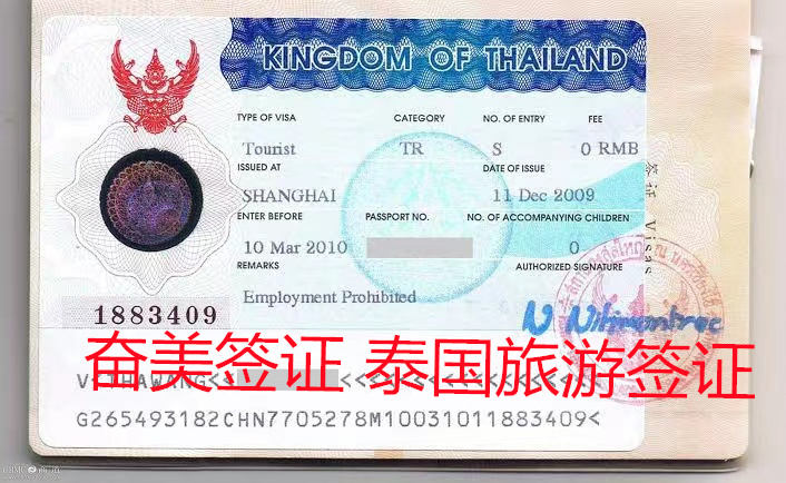 泰国旅游签证申请时需要存款证明吗