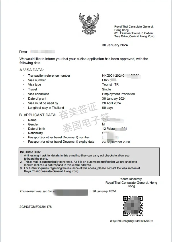 泰国电子落地签延期政策深度解析：特殊情况下如何合法延长停留时间
