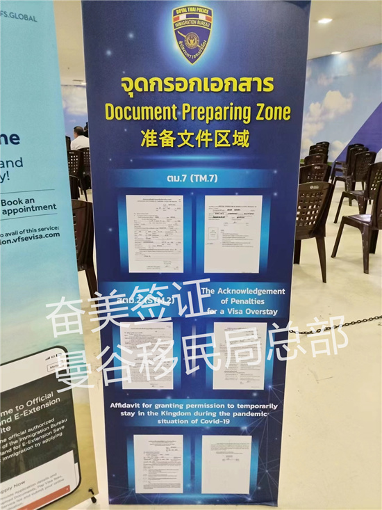 泰国永久居留全解析：合法途径与申请指南