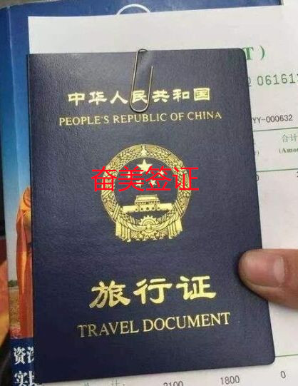 泰国补办护照最全面的介绍
