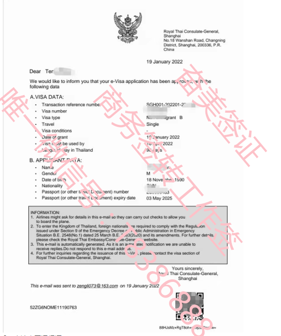 申请泰国工作签证的材料是什么(办理工作签证的介绍)