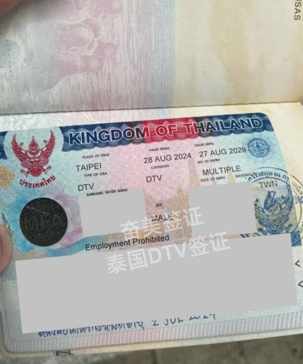 申请泰国DTV签证要指纹吗(多久办好)