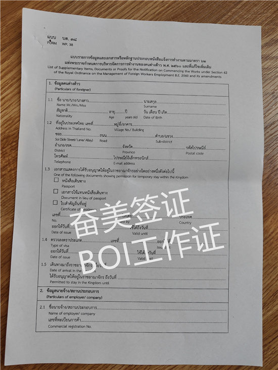 泰国工作签证全解析：合法工作与居留的合规路径