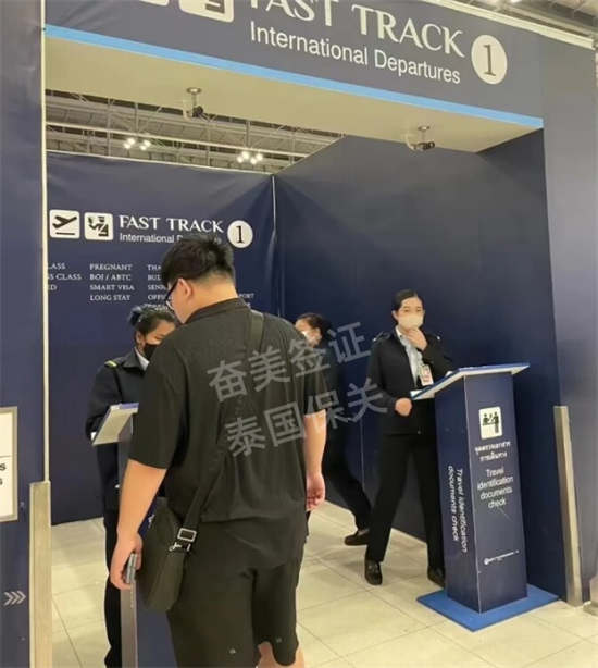泰国机场带关要提前几天申请(收取费用高吗)