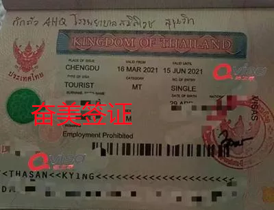 医疗签证每次入境泰国可以停留多久