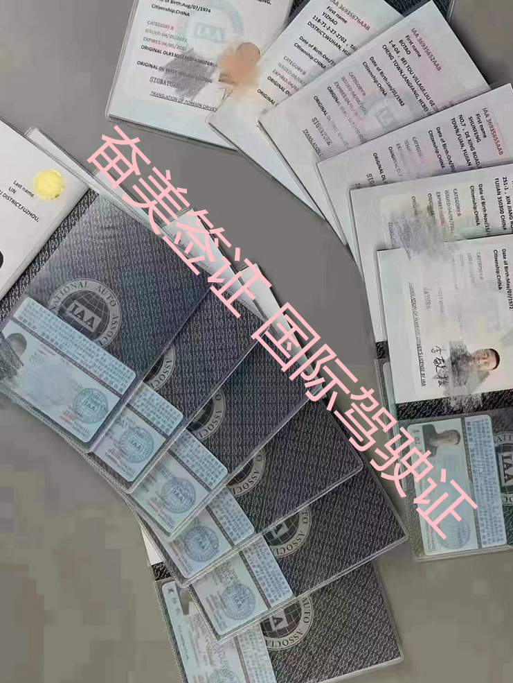 中国驾照转泰国驾照的双认证怎么做？