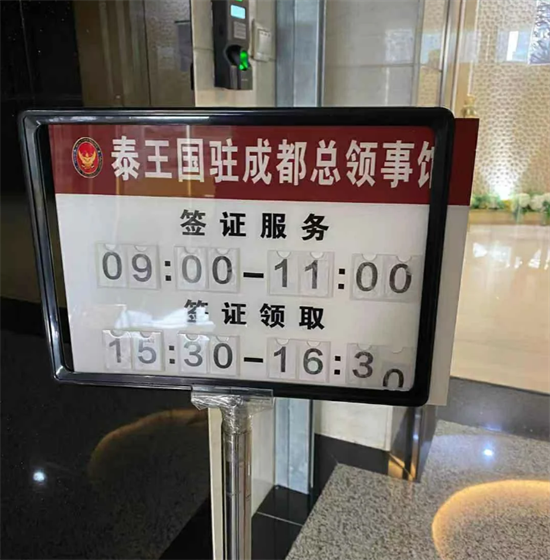 个人能在泰国驻中国大使馆办签证吗(要多久时间)