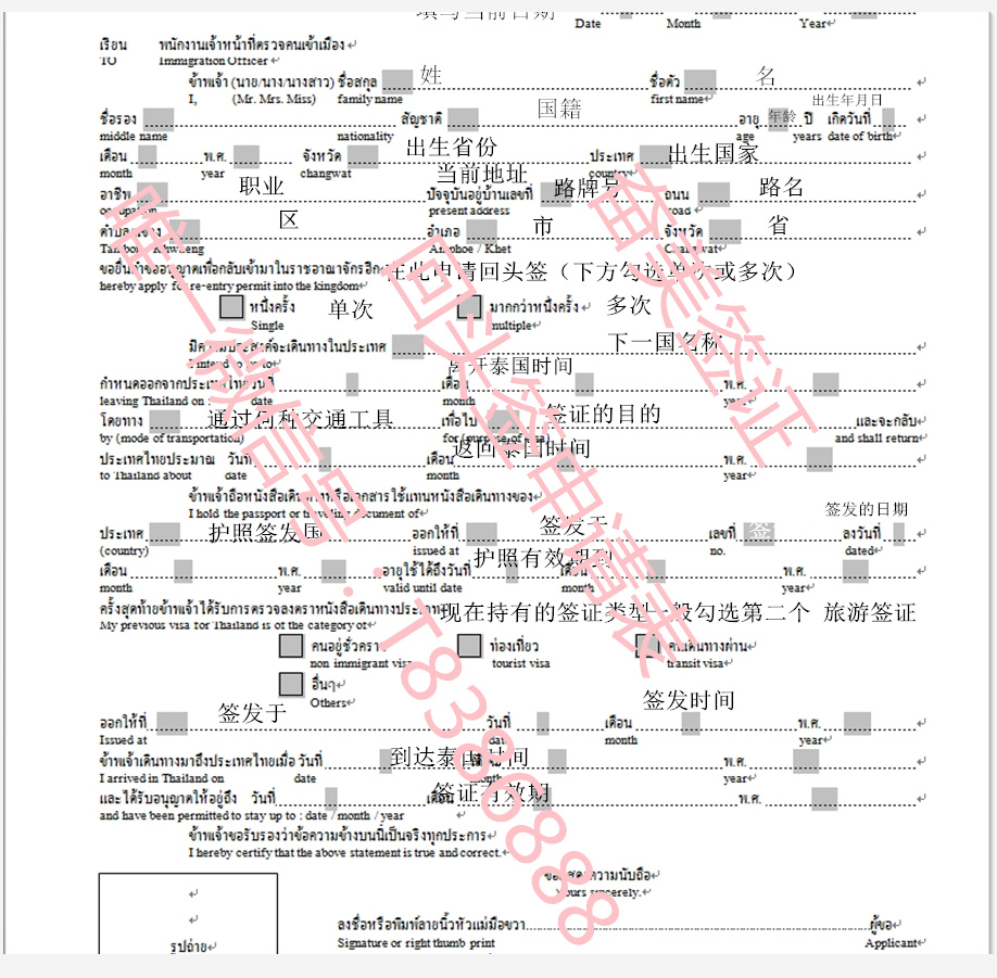 办理泰国的依亲签后可以多次往返中泰两国吗？