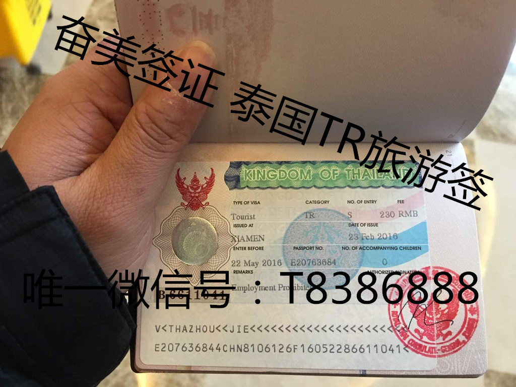 泰国的旅游签可以转成商务签吗