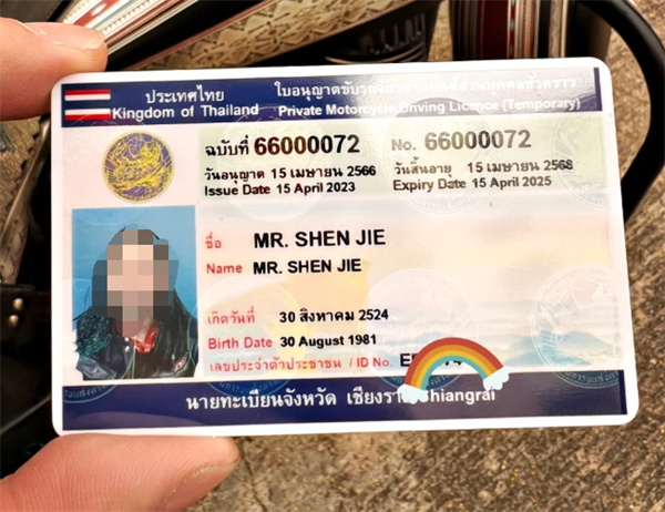 中国人考泰国驾照要几天时间(要多少钱)