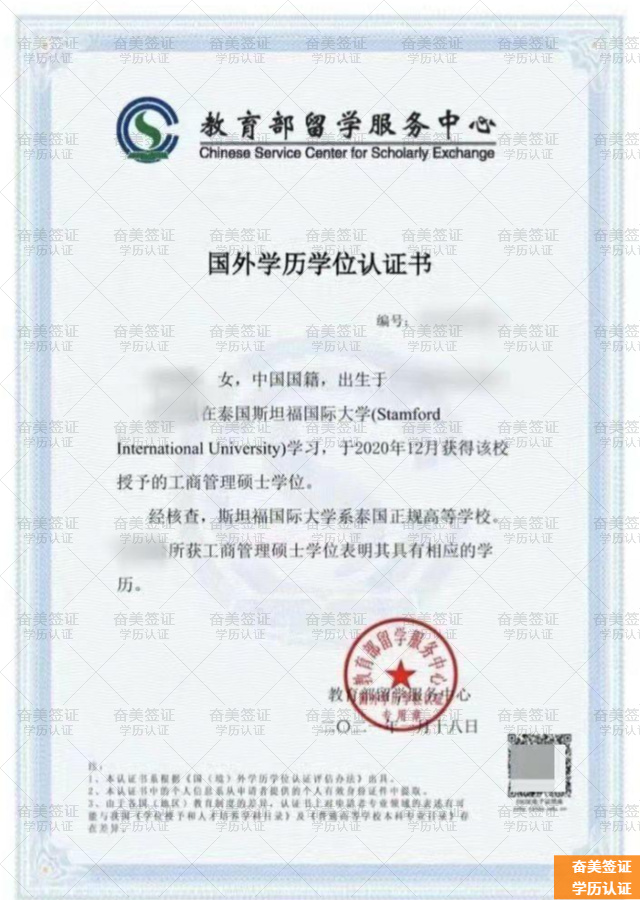 泰国双认证去哪里办理(所需多少钱)