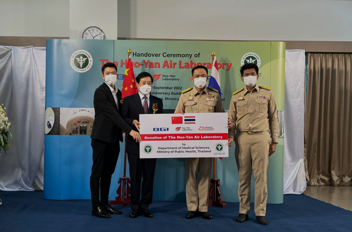 中国向泰国捐赠火眼实验室交接仪式以经完毕