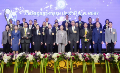 泰国总理颁发2024年度工业奖