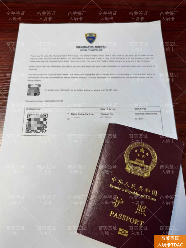 泰国TR电子签证入境全攻略：从申请到通关的完整指南