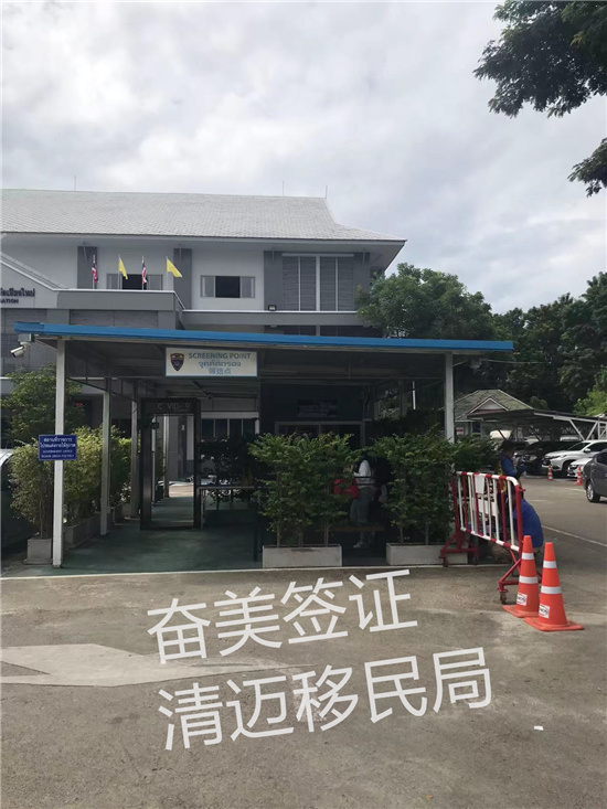 泰国TM30申报全解析：常见错误与规避指南