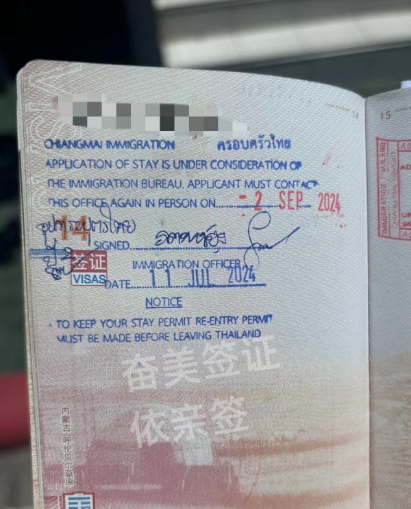泰国依亲签证全解析：家庭团聚的合法途径