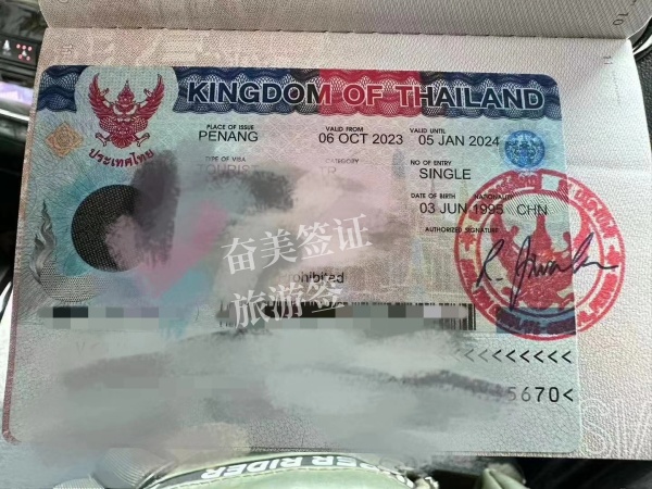 2026年泰国TR电子签证付费全攻略：轻松完成在线支付