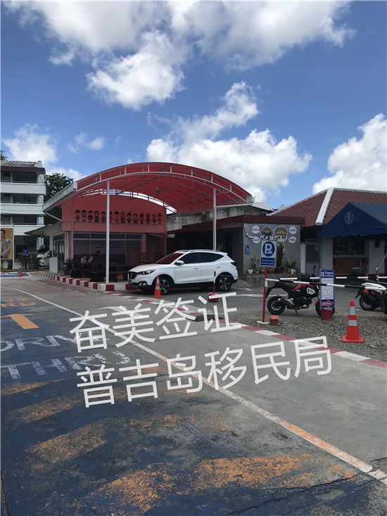 泰国签证延期后出境全流程解析：合法停留与顺利离境指南