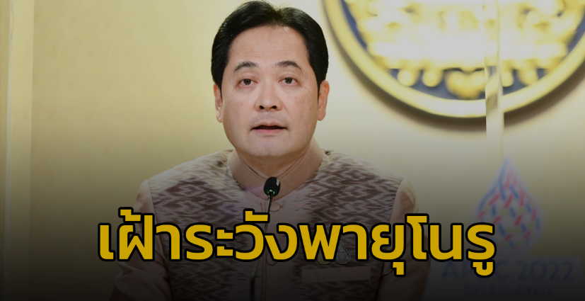 泰国总理府：有关部门做好台风防御工作