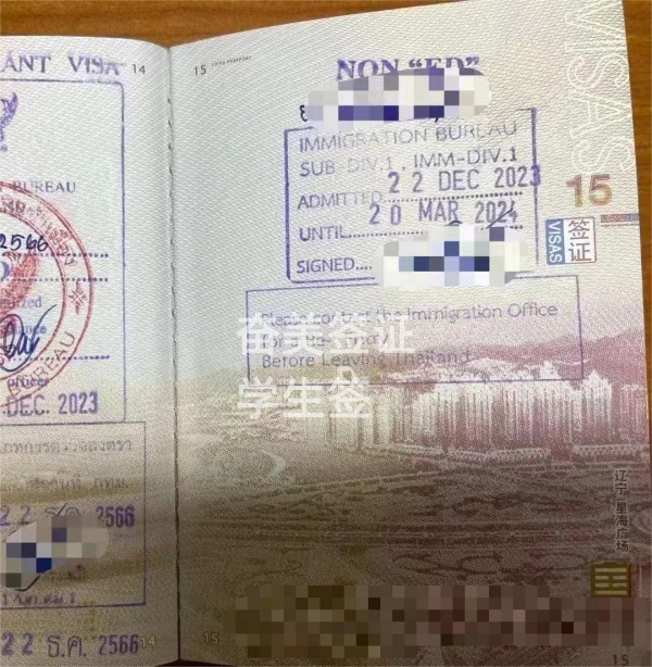 泰国学生签证续签申请地点在哪(要的材料)