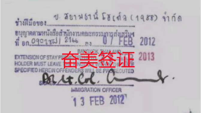 持有泰国的工作签证
