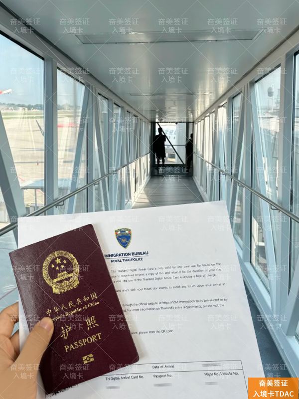 泰国入境被拦下真的会被遣返吗?如何确保顺利通关?