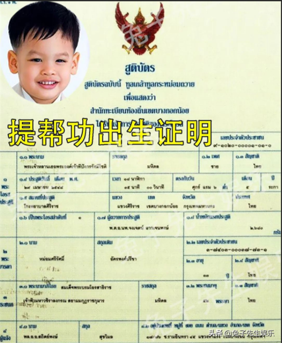 泰国出生证认证怎么申请(多久有效)