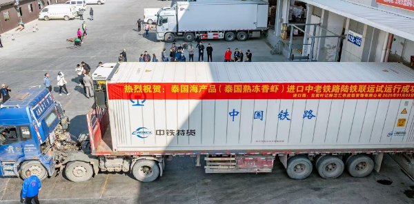 泰国海鲜首次搭乘中老铁路销往中国