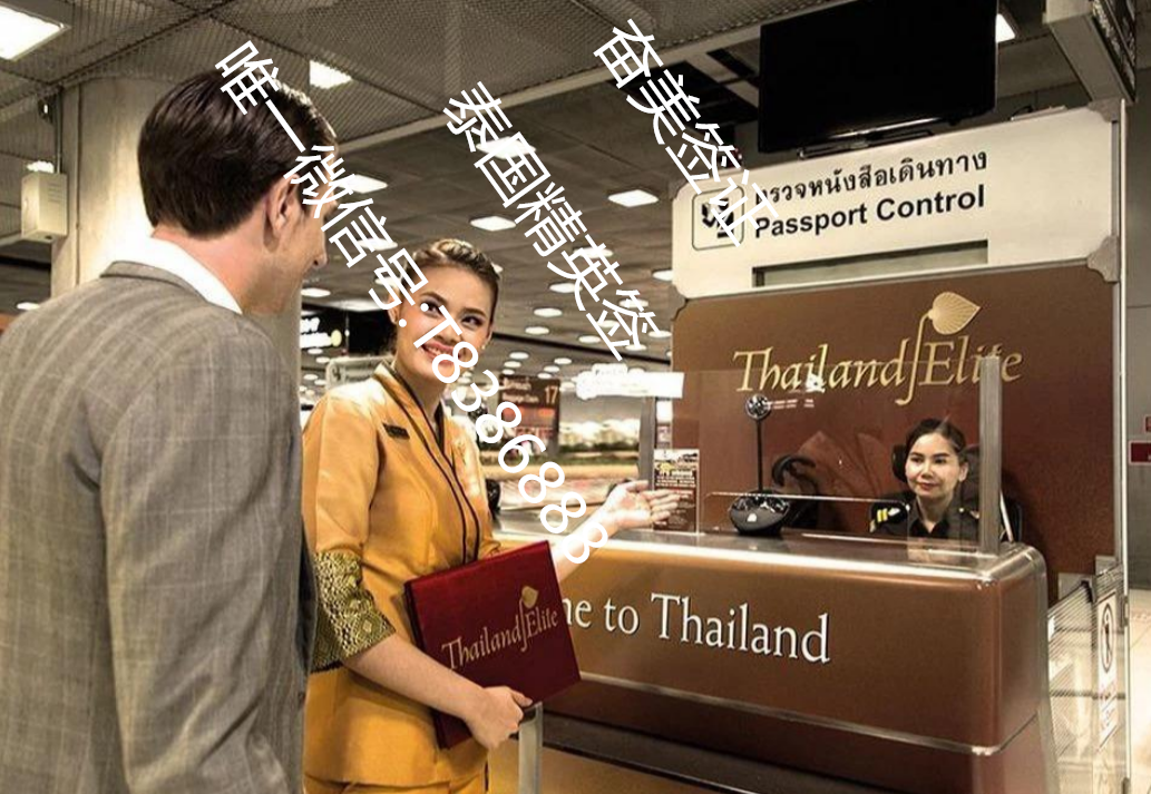 泰国精英签的申请申请价格是多少？