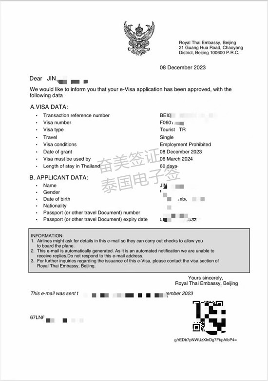 泰国电子签证有效期有多久(办理所需费用)