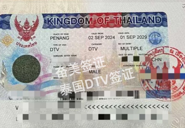 泰国DTV签证:数字游民的理想选择,费用亲民、有效期长、出入境自由