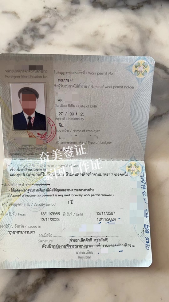 泰国工作签证有效期是多久(申请花多少钱