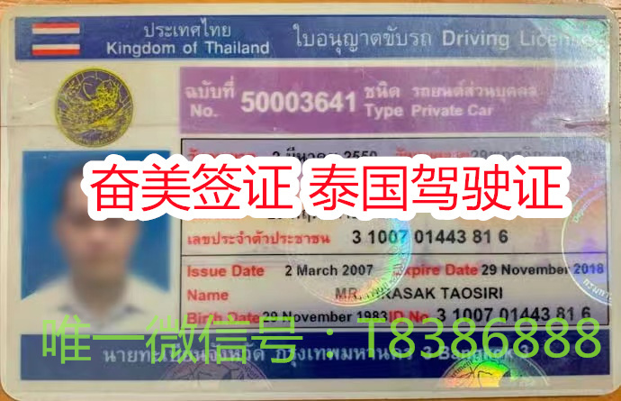 在泰国学习能否考取泰国驾照呢