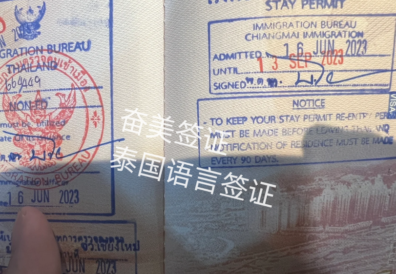 中国人如何办泰国学生签证(办理要什么)