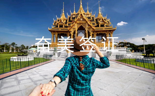 前往泰国寻找什么旅行社好