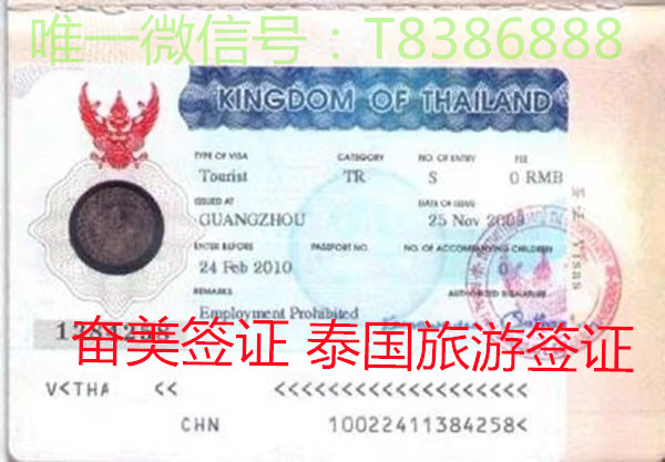 持旅游签可以在泰国停留多久呢