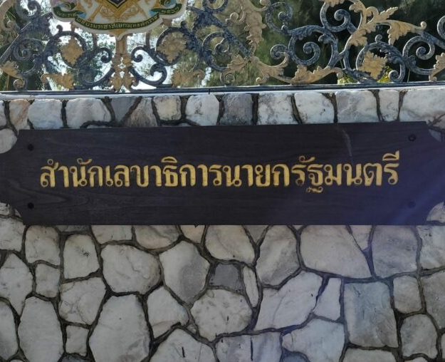 泰国总理秘书办公室迎宾馆失火！