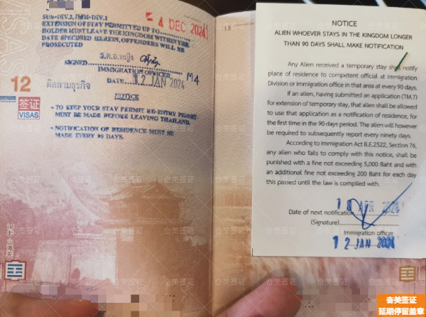 泰国依亲签证要去哪里申请(要什么材料)