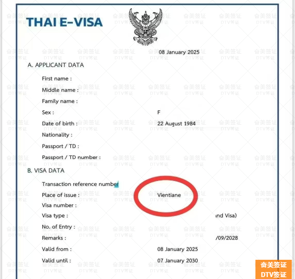 申请泰国DTV签证要等多久(所需多少费用)