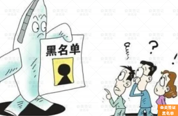 泰国黑名单怎么申请洗白(需要多久时间)
