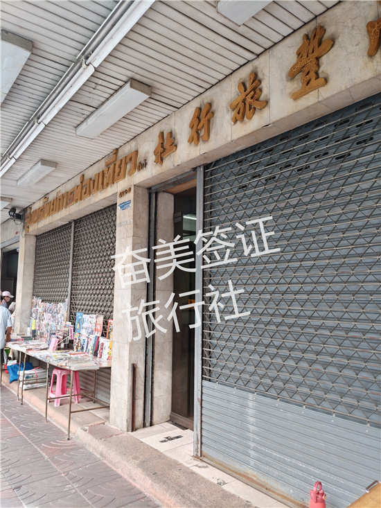 官方政策与代办服务解析