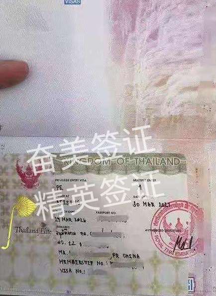 泰国精英签证要去哪里申请(获得哪些好处)