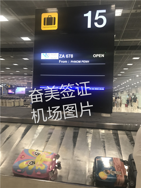 泰国廊曼机场保关：您的入境安心保障