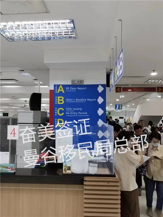 泰国签证逾期滞留三年要怎么处理——法律后果与紧急处理指南