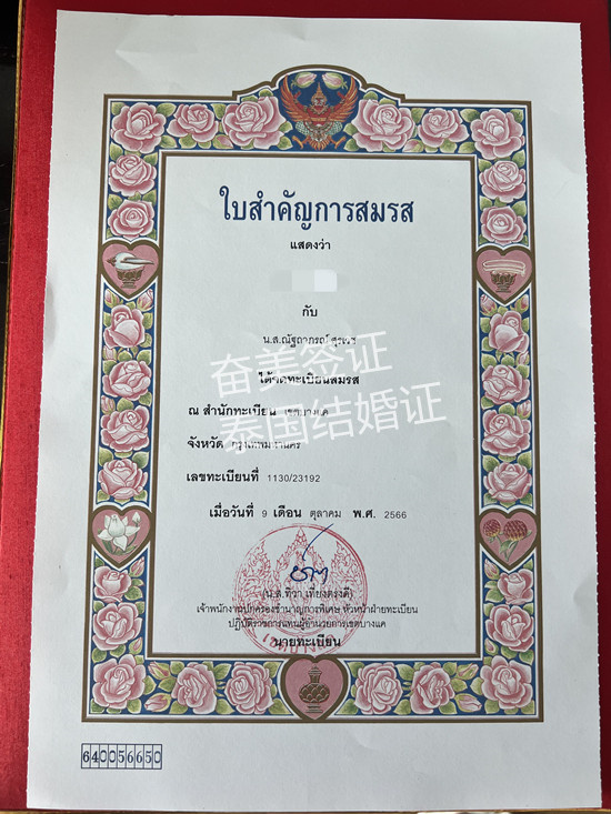 申请泰国结婚签证要那些材料(多久能办下来)