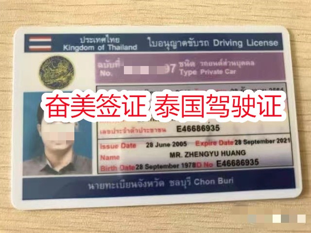 中国驾照能否转为泰国驾照呢(泰国驾照申请攻略)